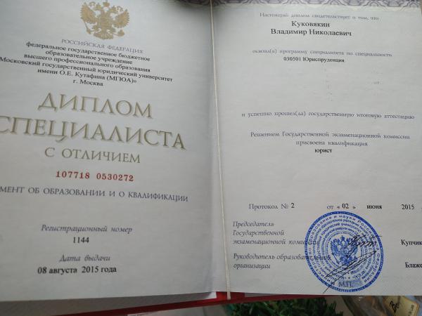 Куковякин  Владимир  Николаевич